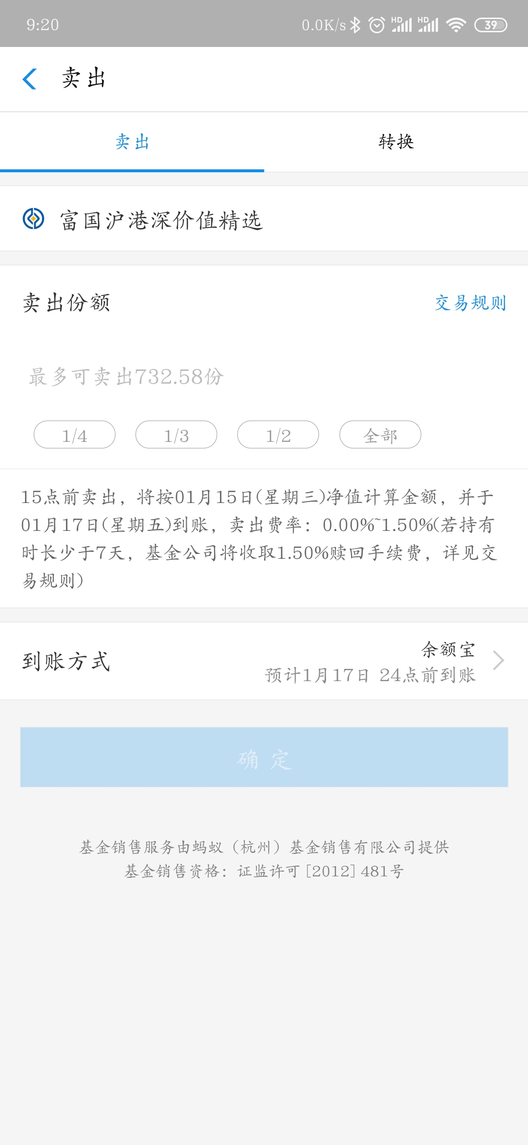 血亏  基金红包zfb  反买-惠小助(52huixz.com)