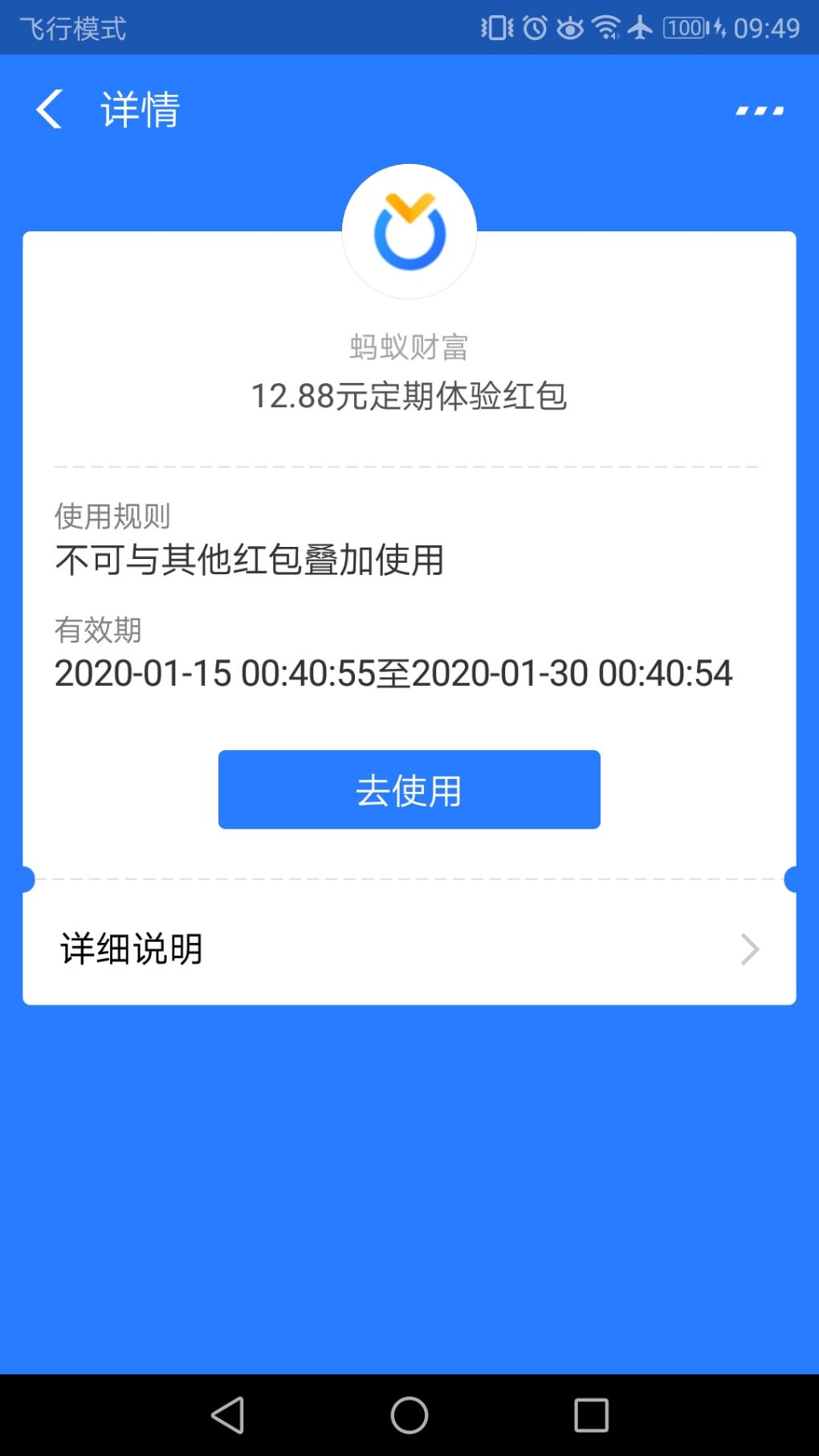 zfb的12.88红包可以买建信养老飞月宝-1000定投1个月-惠小助(52huixz.com)