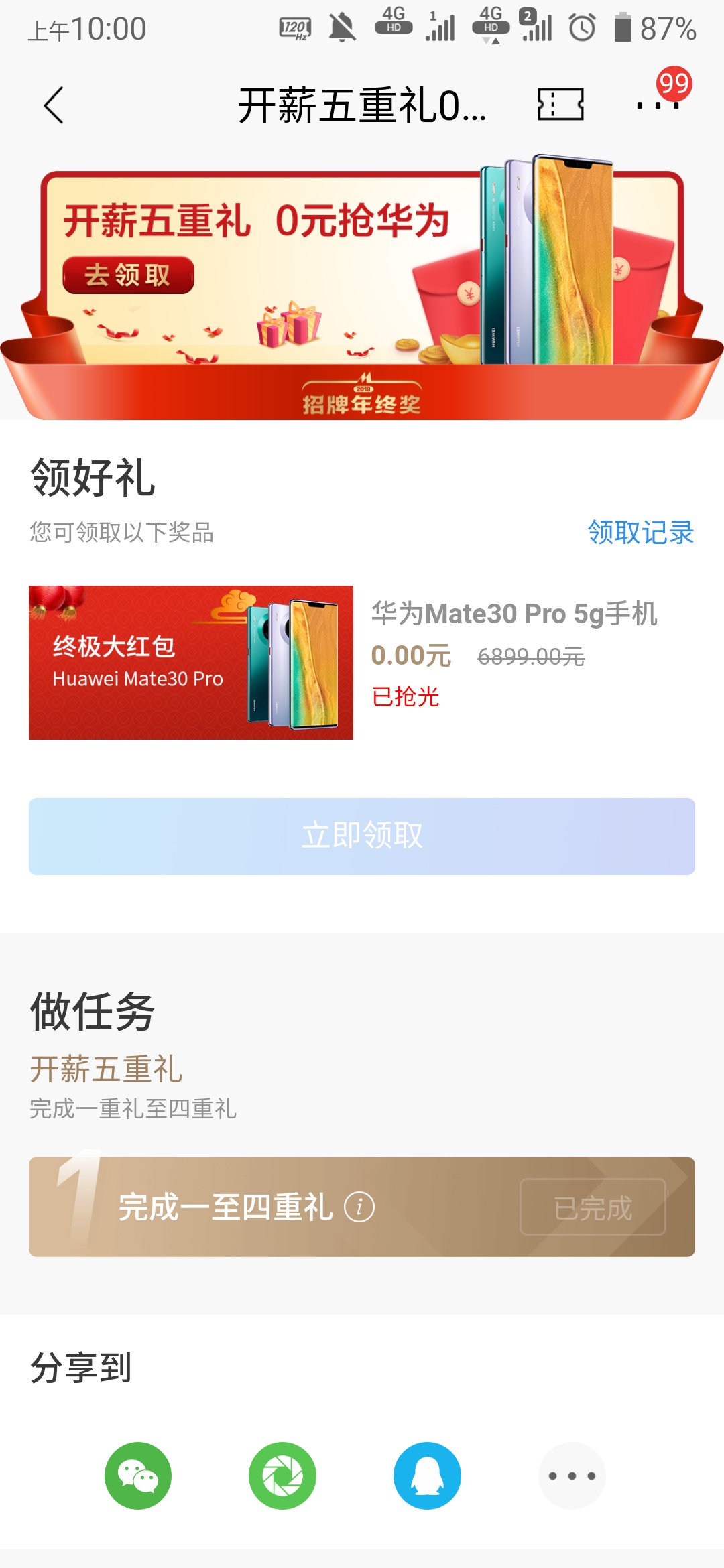 招商银行mate30pro 5g版-惠小助(52huixz.com)