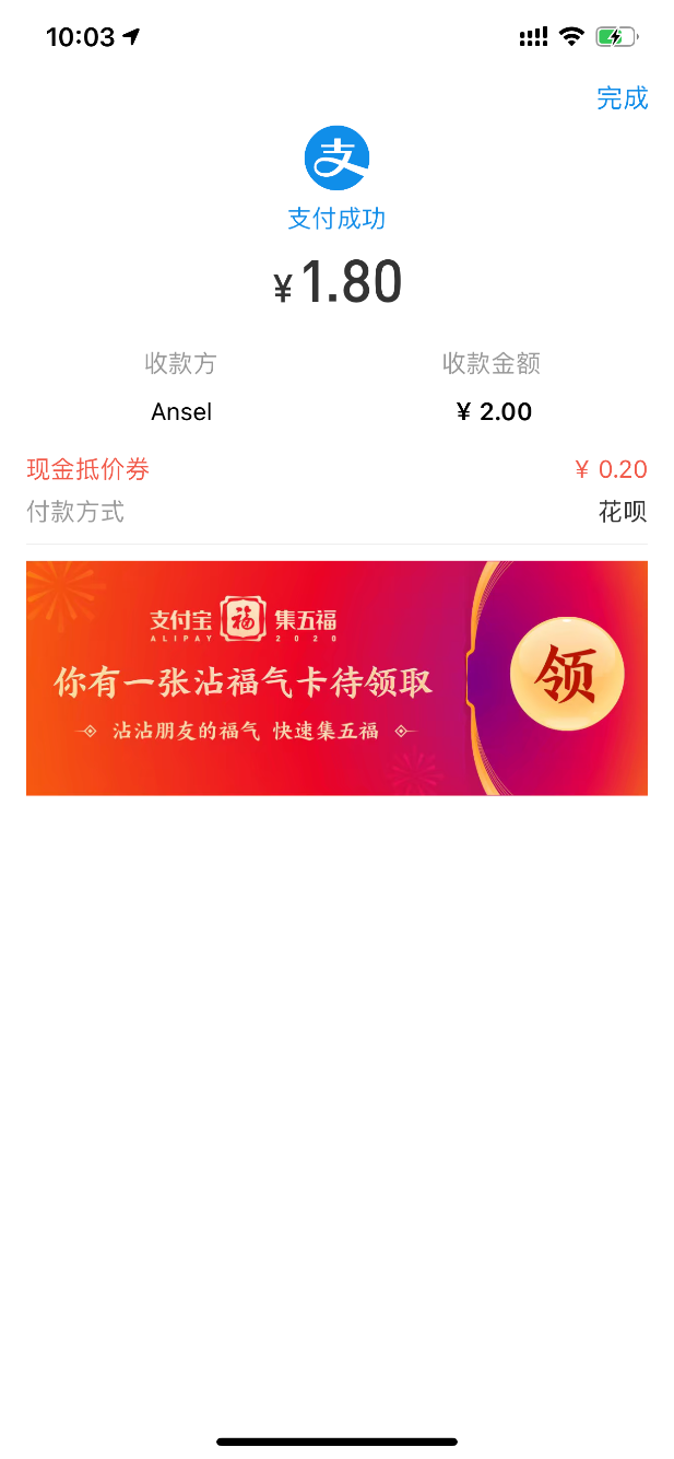 再来一张沾福卡（支付宝付款）-惠小助(52huixz.com)