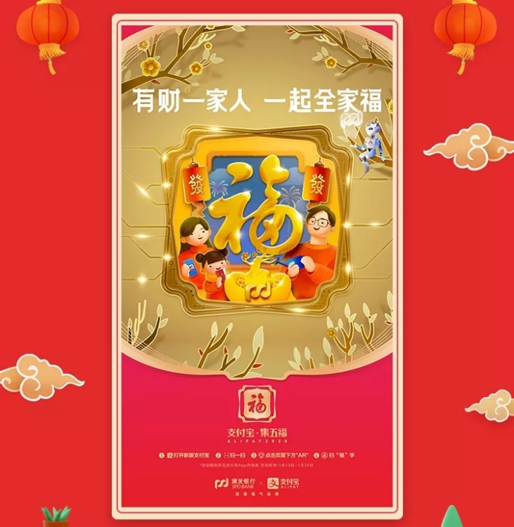 这两图出了一张沾福和一张敬业福-惠小助(52huixz.com)