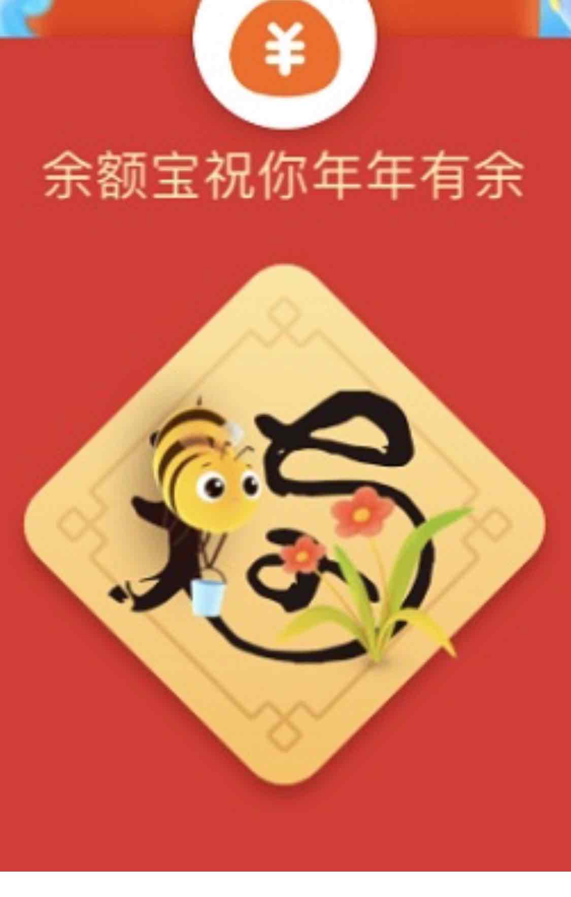 敬业福有水吧！-惠小助(52huixz.com)