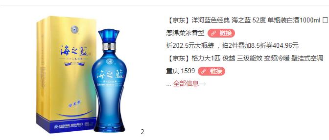 海之蓝1000ML52度-惠小助(52huixz.com)