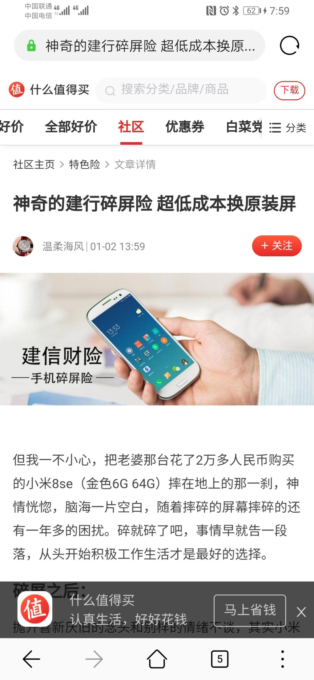 碎屏险还有傻笔往张大妈上面发-也是醉了-惠小助(52huixz.com)