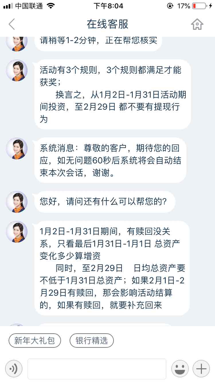 陆金所活动就是费脑子-惠小助(52huixz.com)