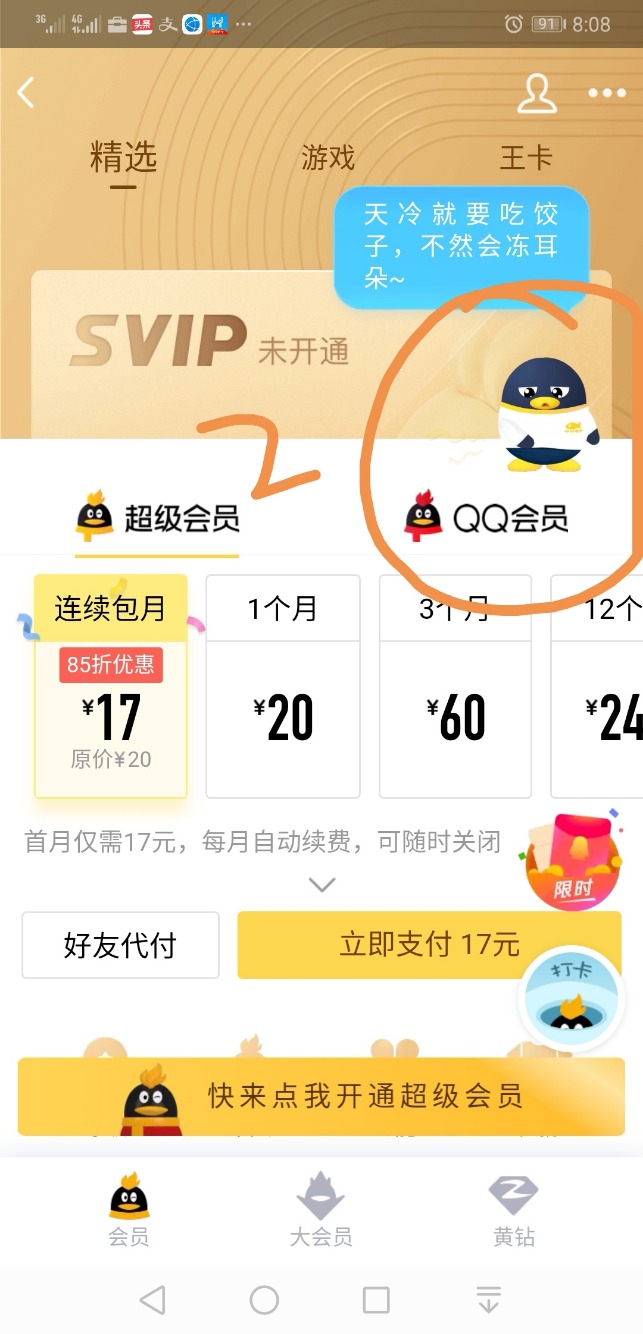 免费的5Q币二次首发-惠小助(52huixz.com)