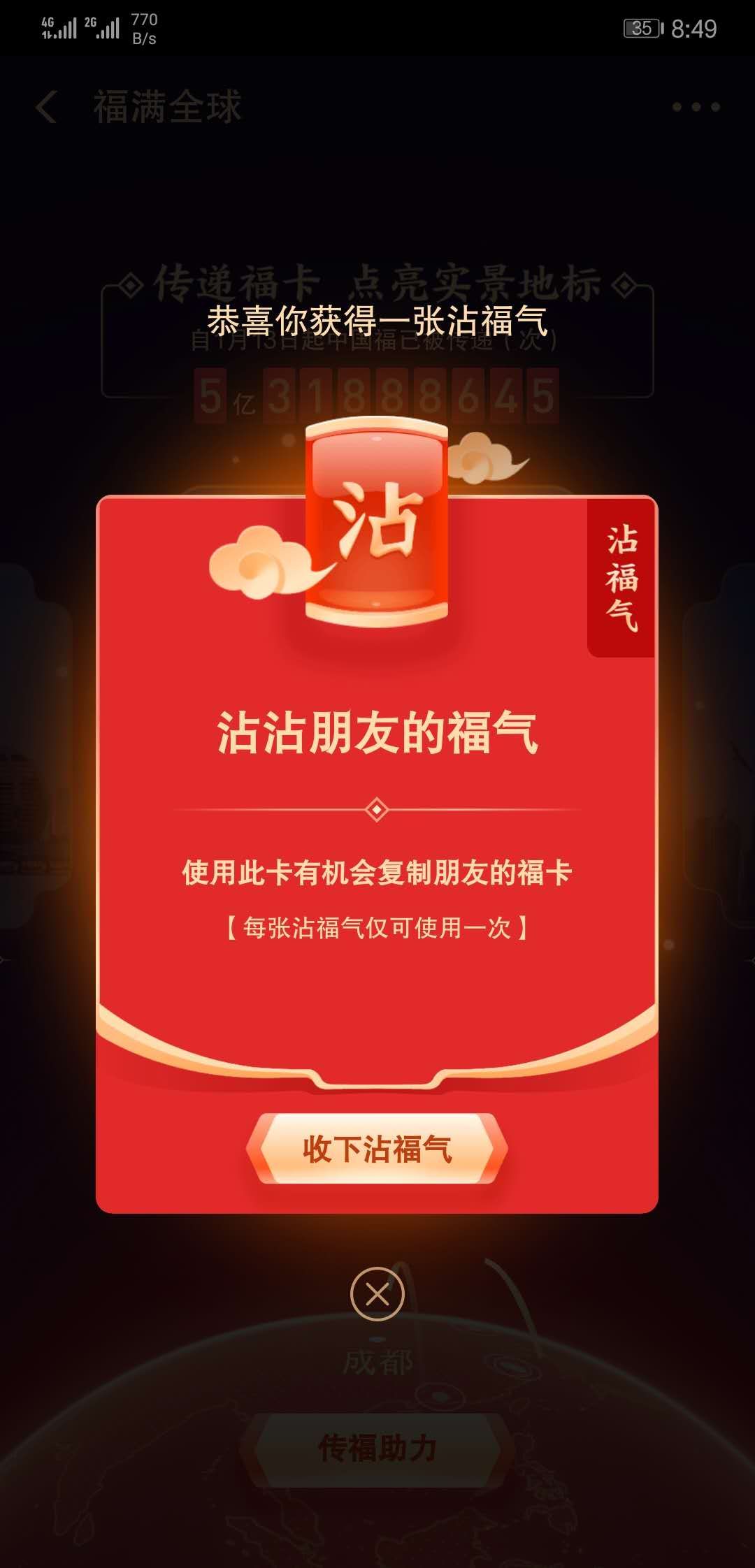 百分百得沾福卡！！！！！-惠小助(52huixz.com)