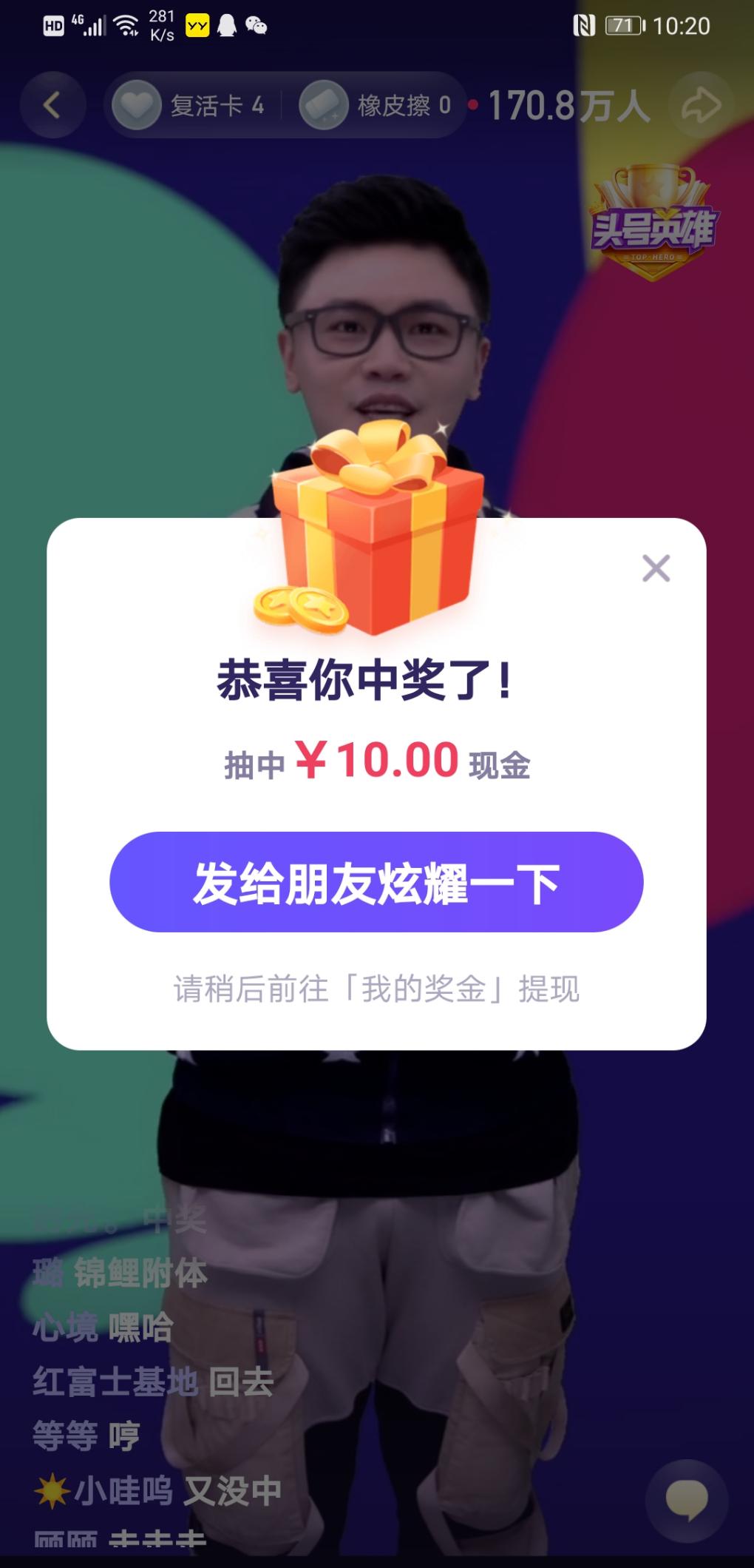 西瓜抽中10元-相当于4个答题了-惠小助(52huixz.com)