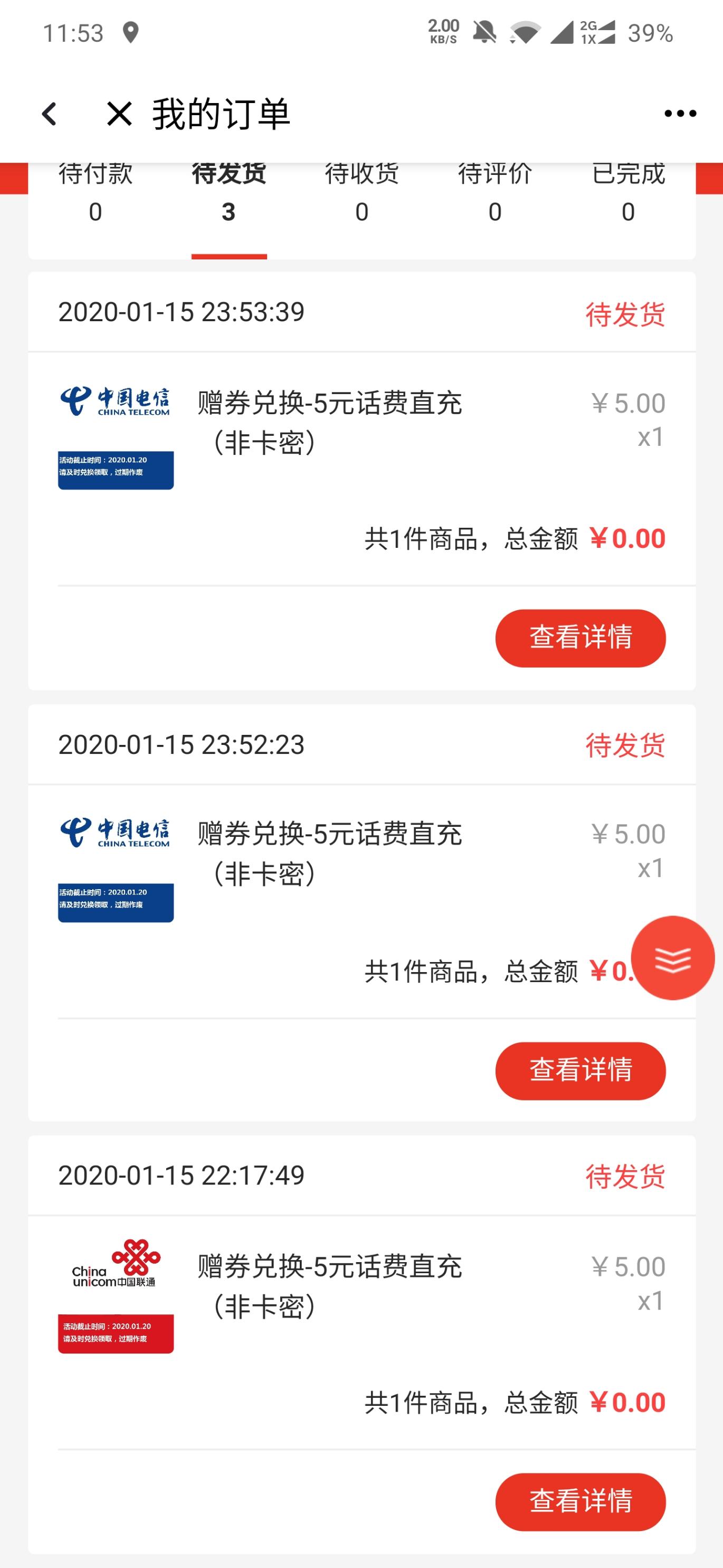 融e联-一个号可以搞到3个5元-惠小助(52huixz.com)