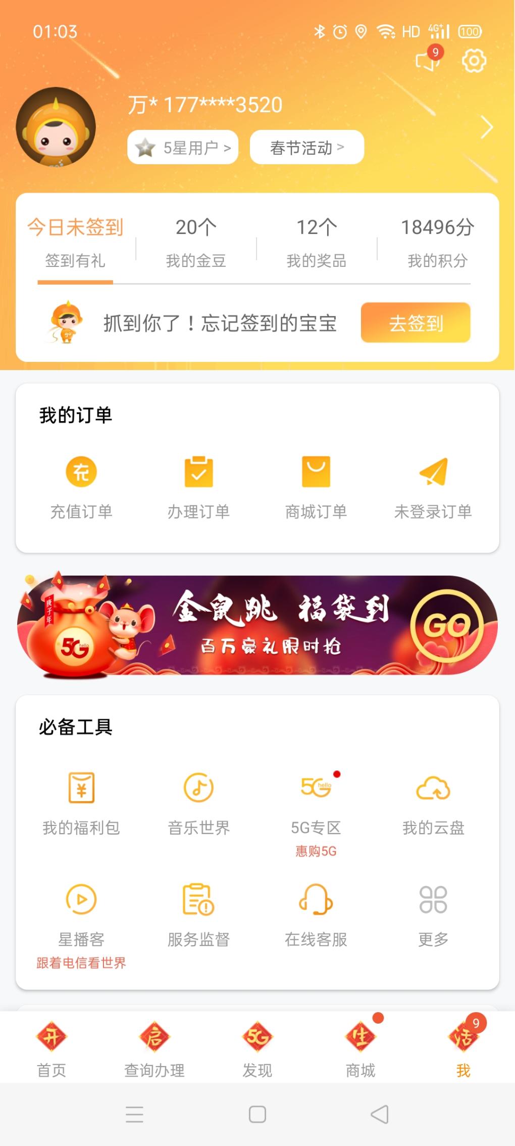 电信抽奖-惠小助(52huixz.com)