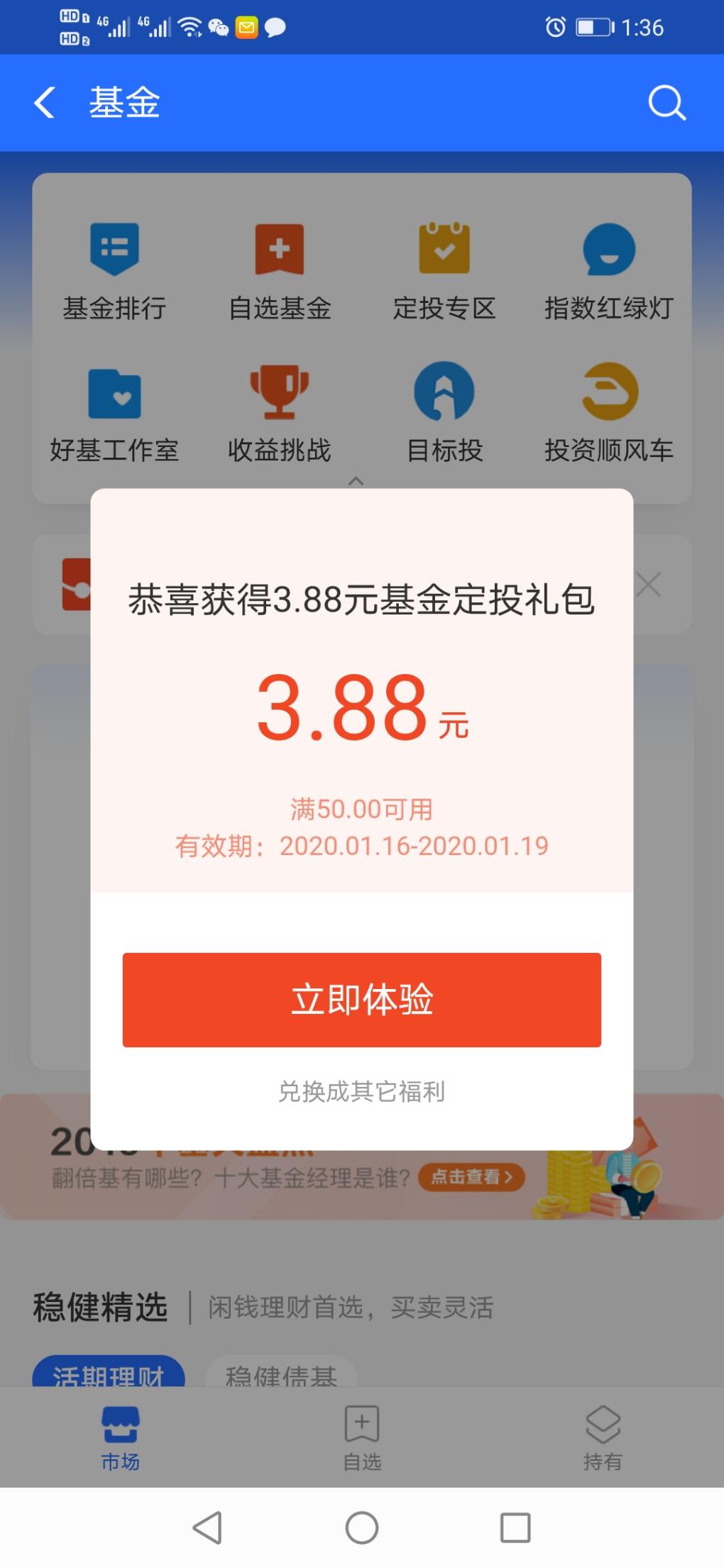 支付宝红包6块多-惠小助(52huixz.com)