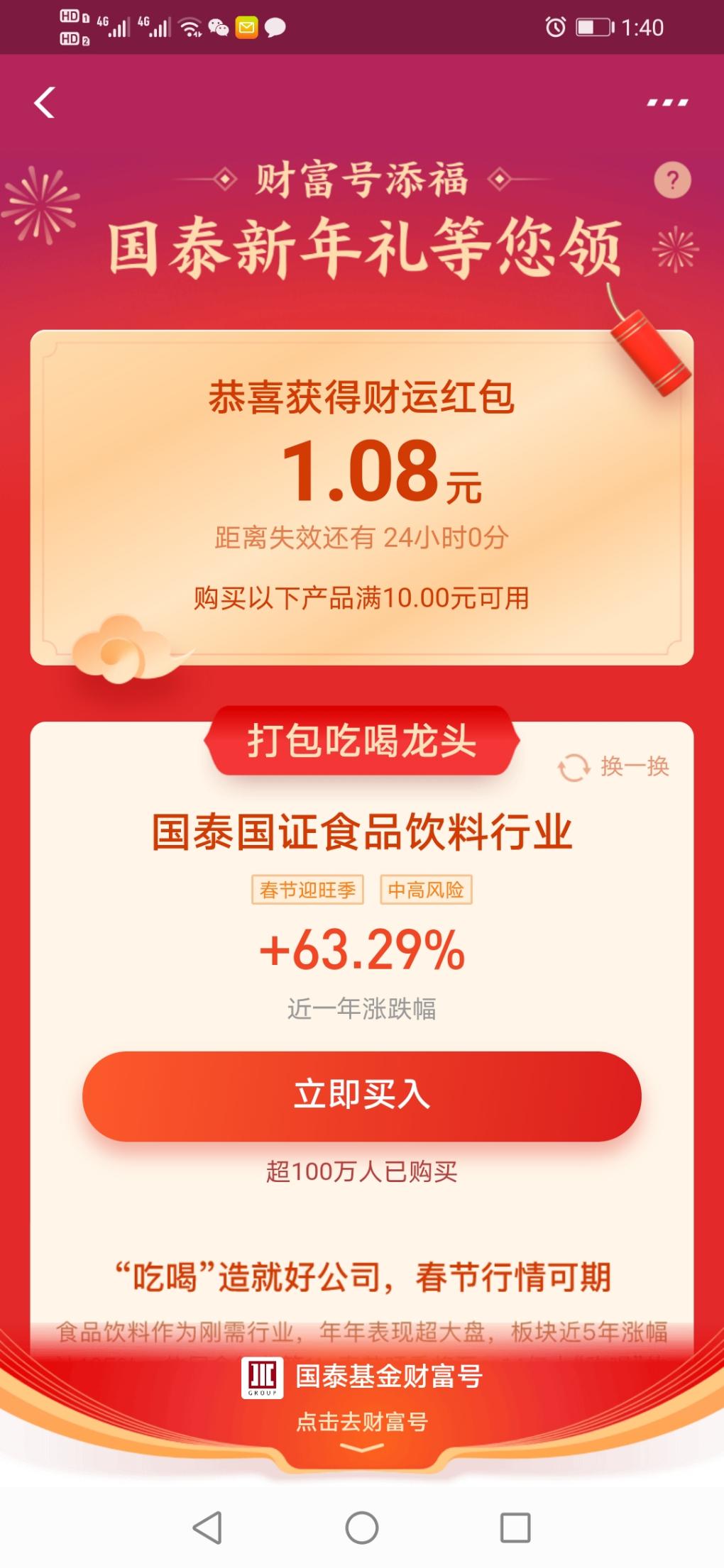 支付宝红包6块多-惠小助(52huixz.com)