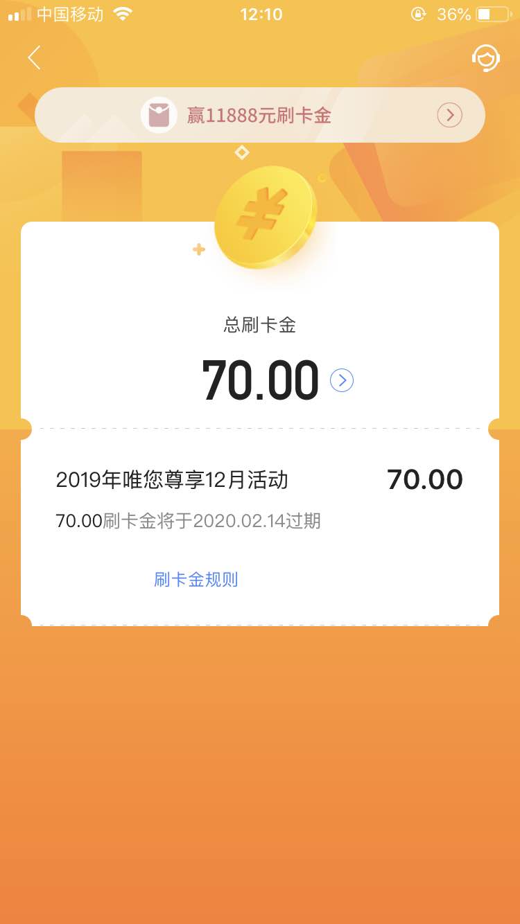 上个月买单吧刷卡金到啦！-惠小助(52huixz.com)