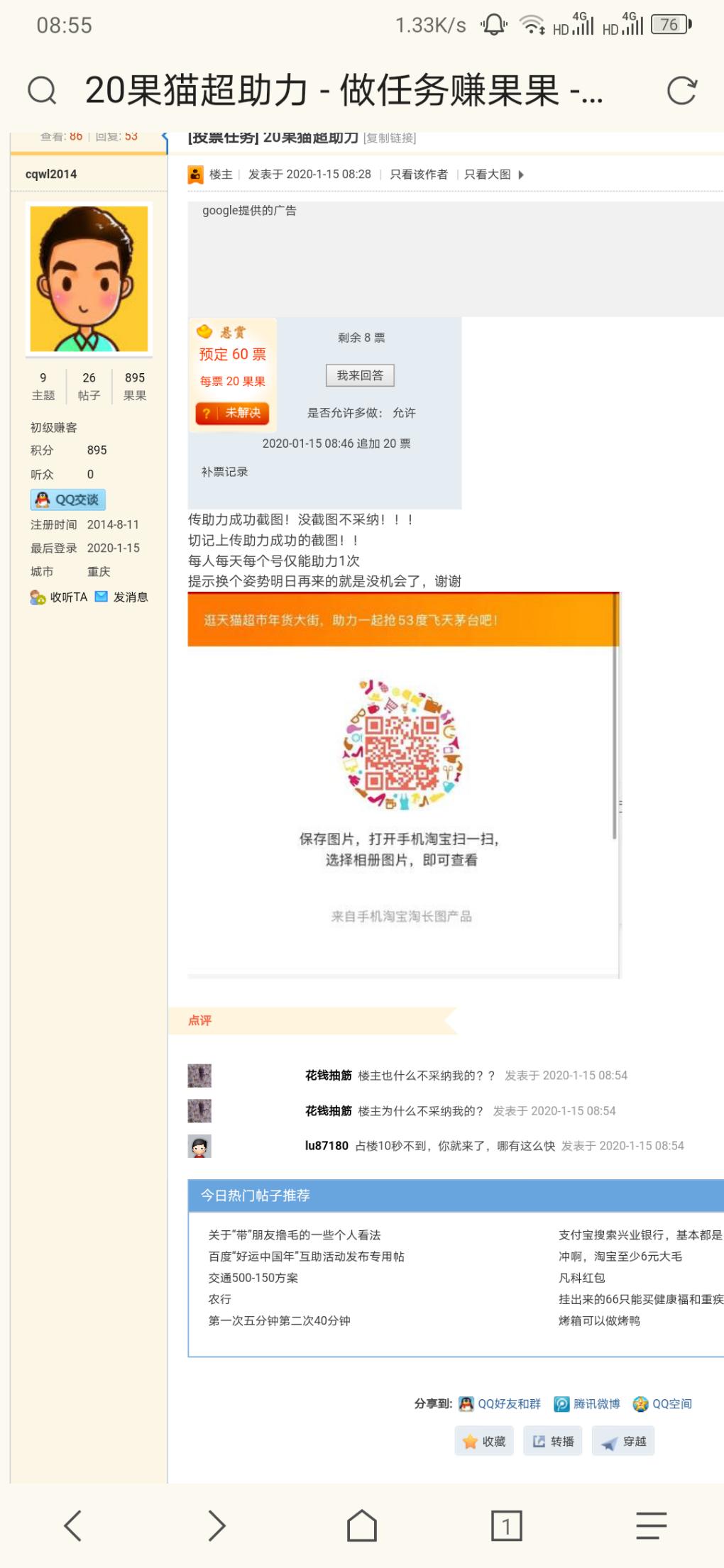 白嫖党兴起-无人可管了--惠小助(52huixz.com)