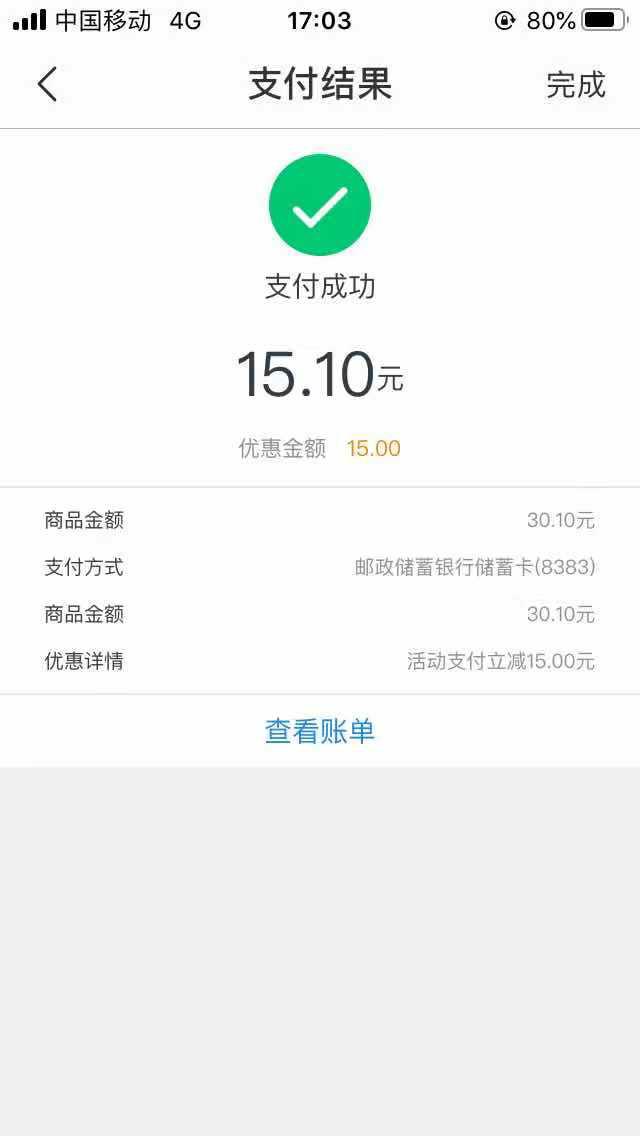 家乐福苏宁金融30-15还有名额-惠小助(52huixz.com)