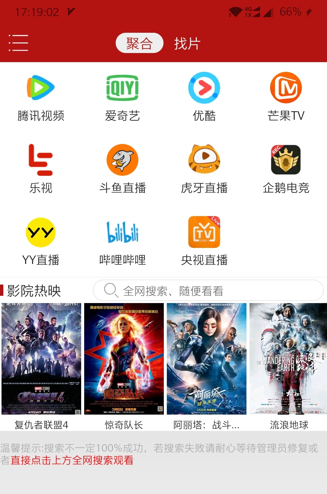 发现一个比较好用的视频app-基本全网vip都能看-而且没广告-惠小助(52huixz.com)