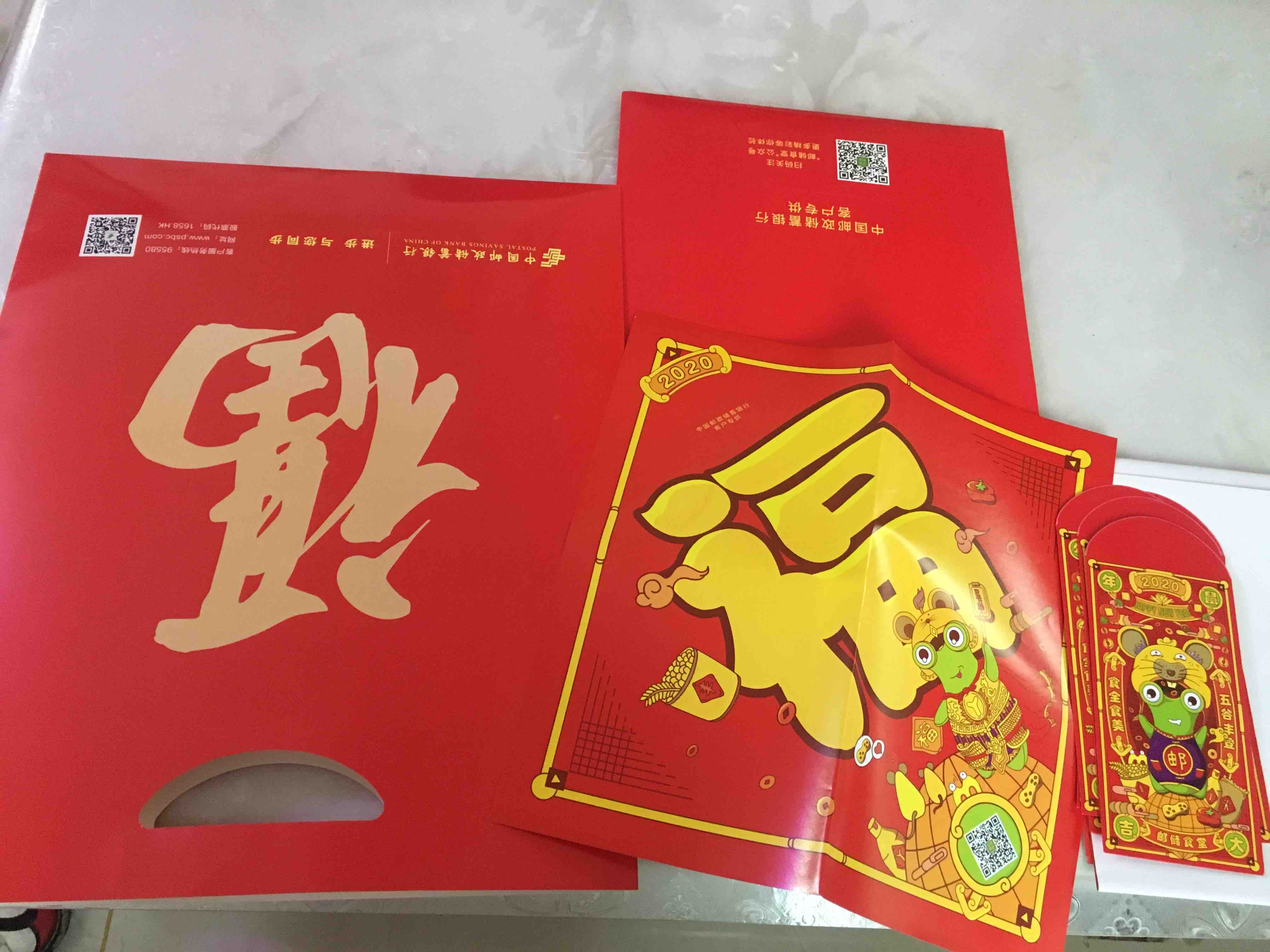 邮储的对联还不错-惠小助(52huixz.com)