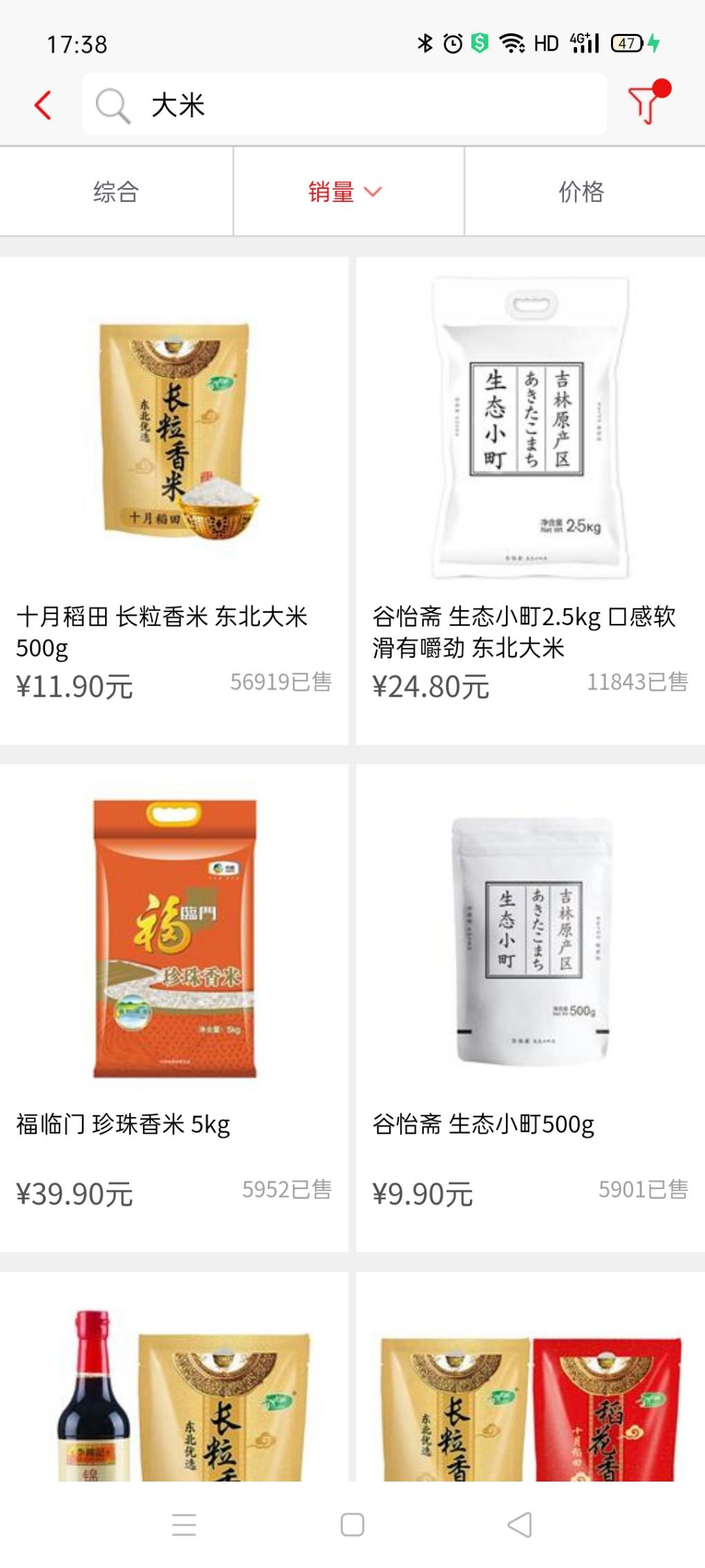 招商10.9的大米涨价了-惠小助(52huixz.com)