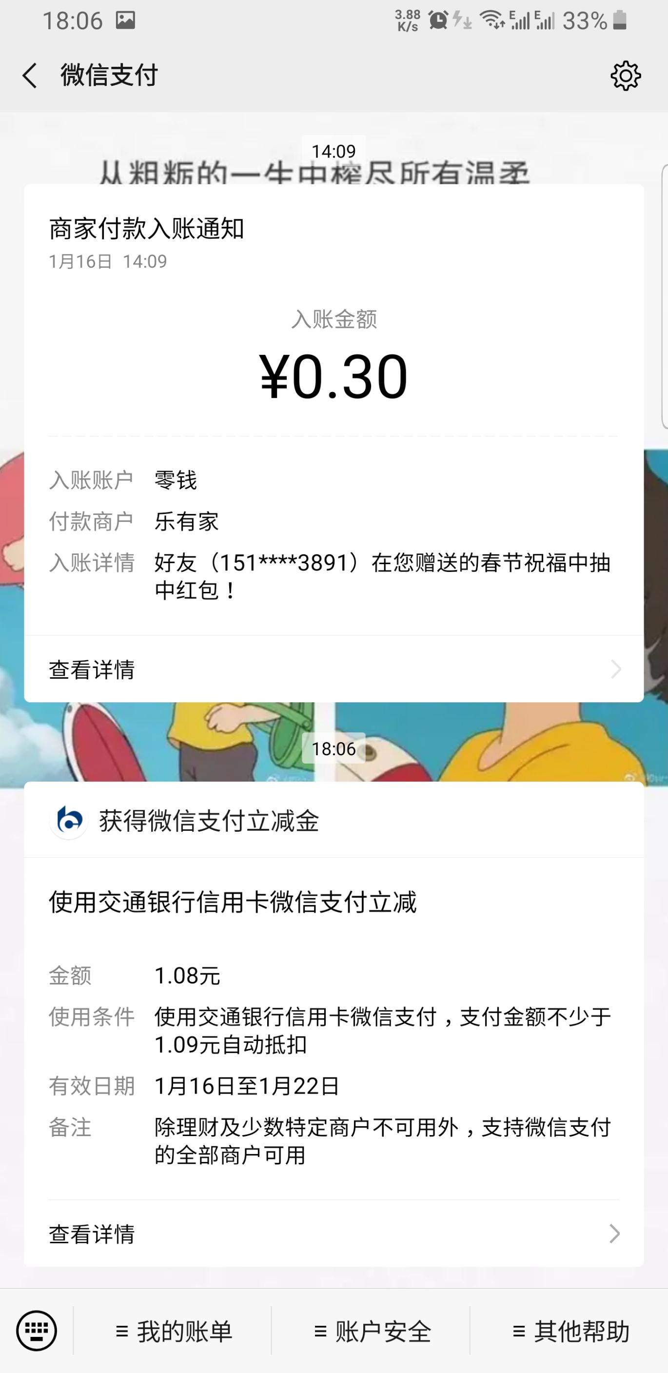 交行信用卡立减金。1元-惠小助(52huixz.com)