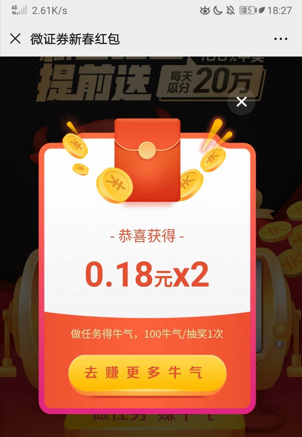 快！腾讯微证券目前大水！-惠小助(52huixz.com)