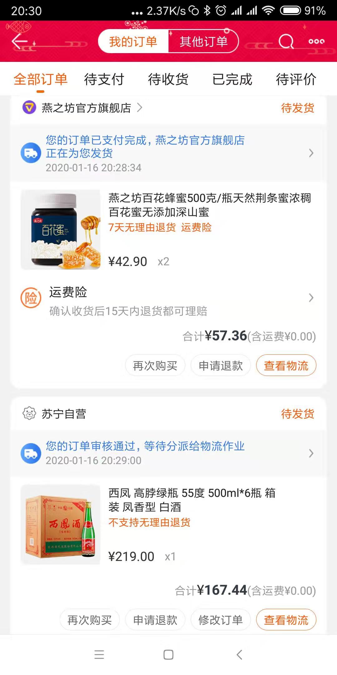 口粮酒好价-西凤绿瓶合计28一瓶-惠小助(52huixz.com)