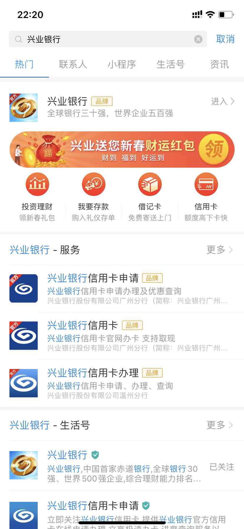 兴业借记卡支付宝办理路径-惠小助(52huixz.com)