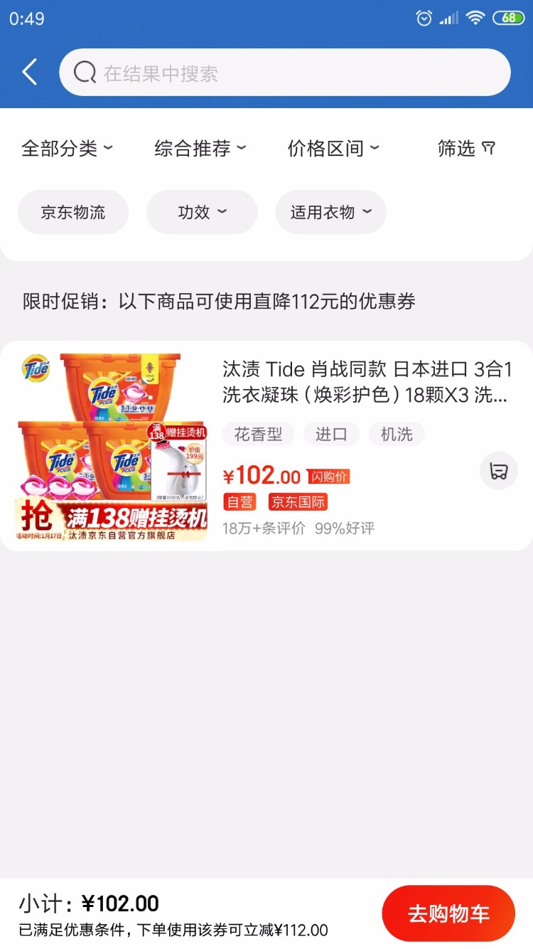 星店长我中的是112京券-惠小助(52huixz.com)