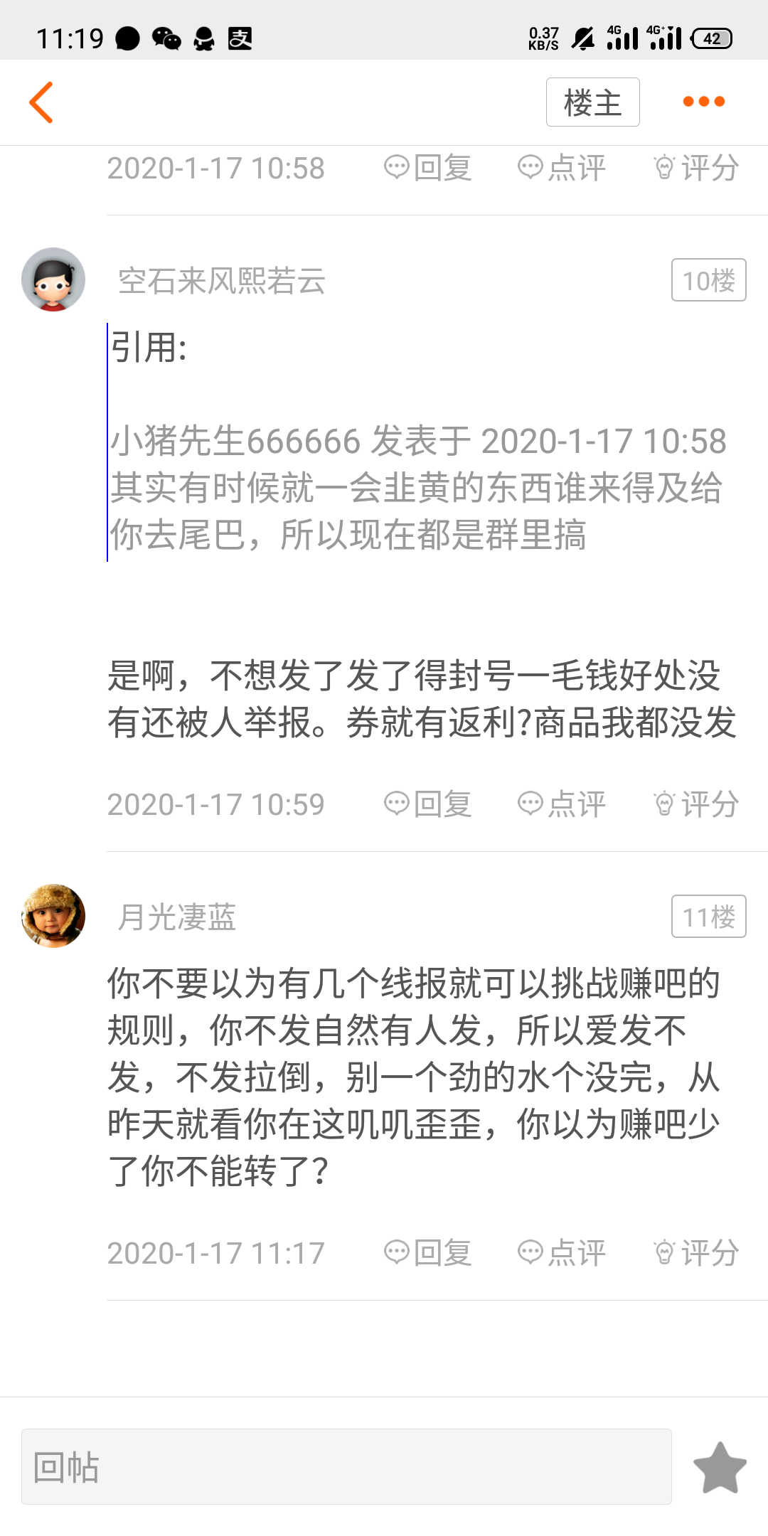 喜欢发线报的老哥进来看看人家都是怎么对你的-惠小助(52huixz.com)