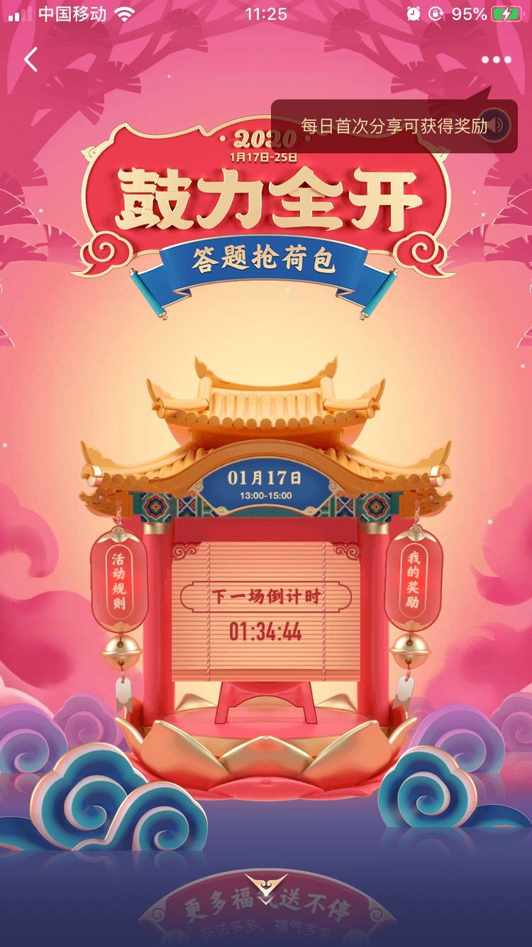 QQ活动 鼓力全开  1元+毛-惠小助(52huixz.com)