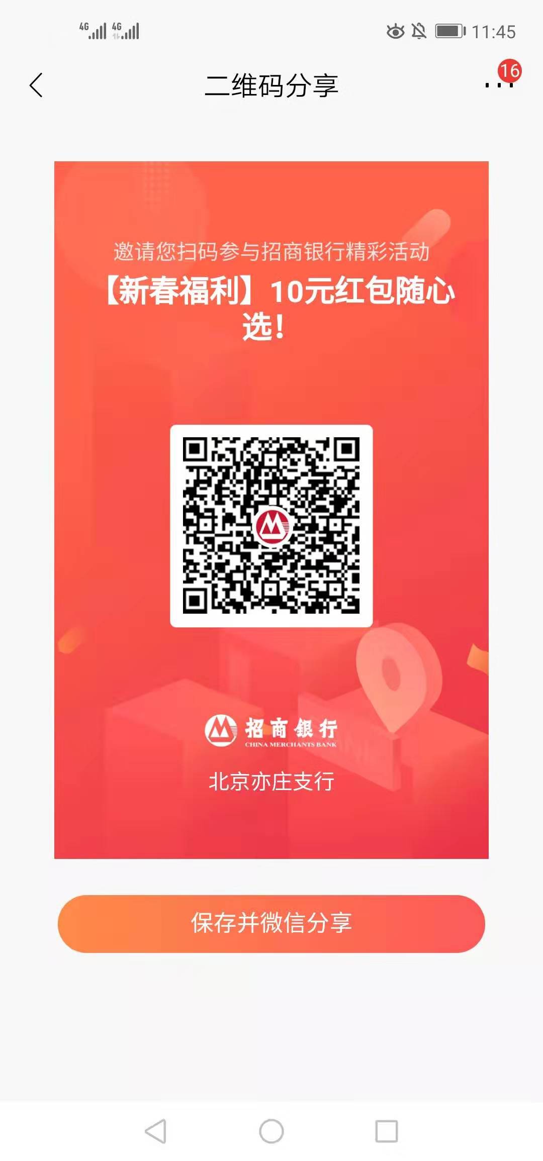 招行饿了么5折券限北京限北京-惠小助(52huixz.com)