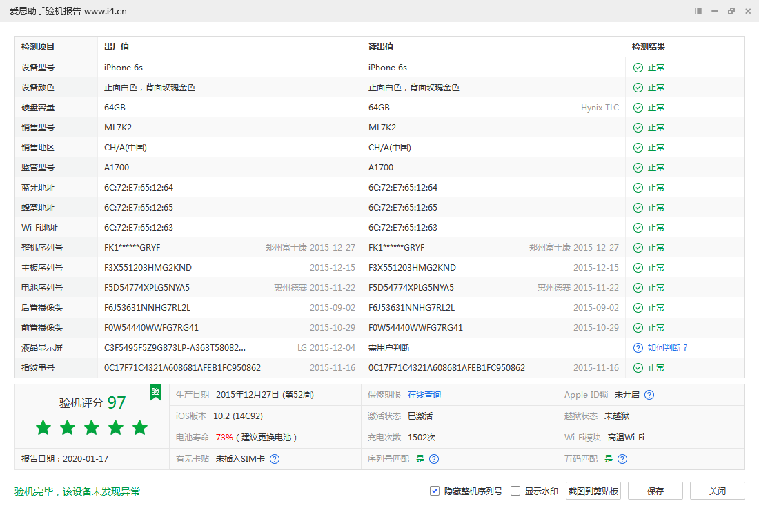 鱼6s 64 到付一共花了660-惠小助(52huixz.com)