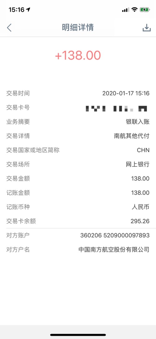 携程的100-通过南航消费了-算是78折-惠小助(52huixz.com)