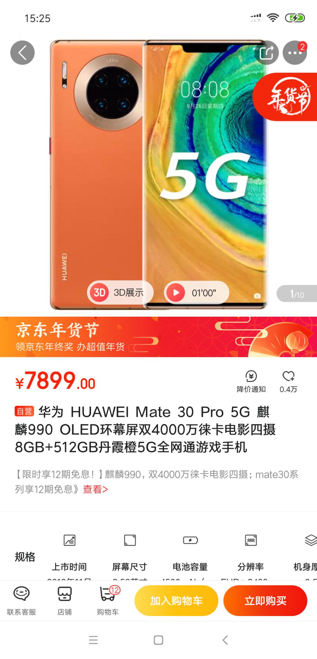 华为mate30Pro 512g-惠小助(52huixz.com)