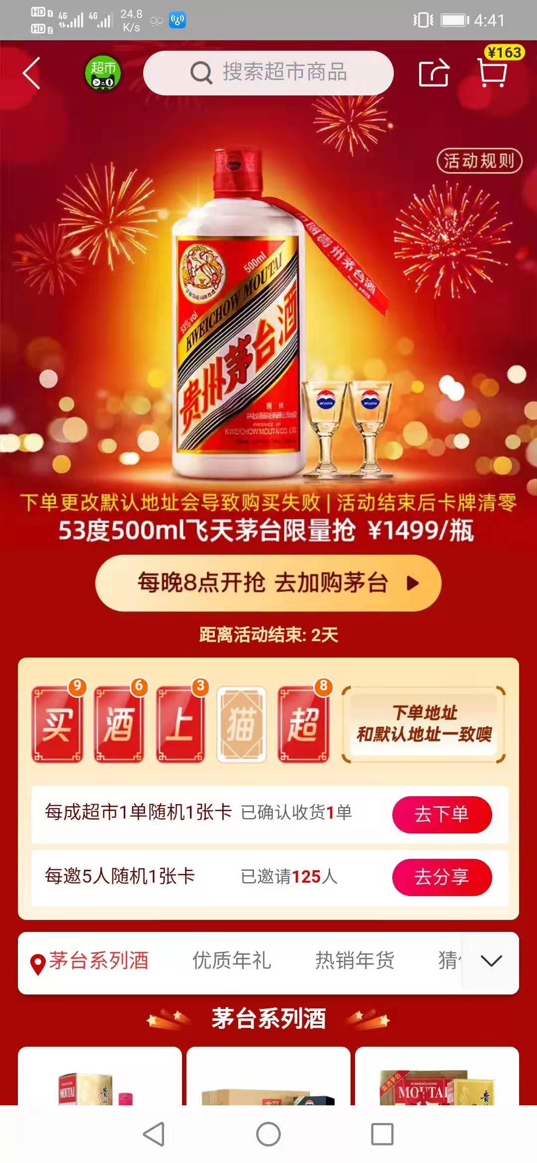 茅台集卡现在这么难集齐么-惠小助(52huixz.com)