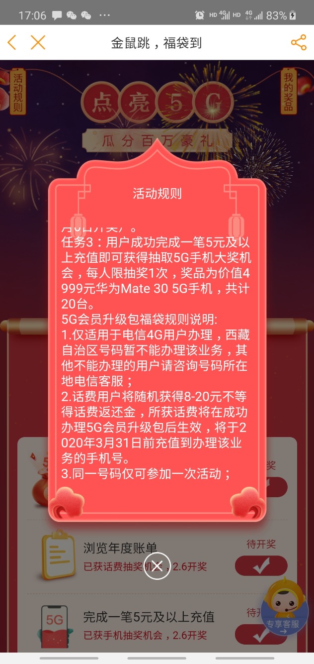 别骂翼支付了-他爸要分钱了-限电信号码-惠小助(52huixz.com)