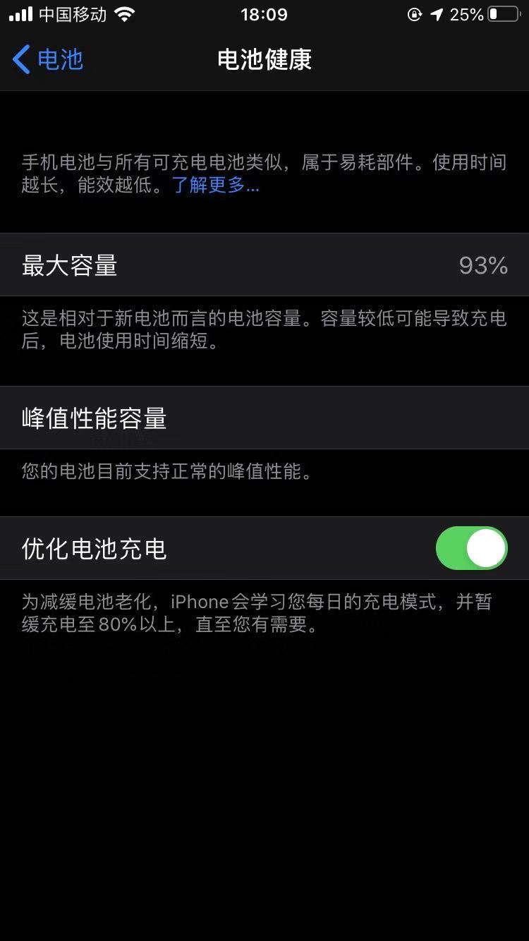 iPhone7华严苛的电池有点辣鸡-惠小助(52huixz.com)