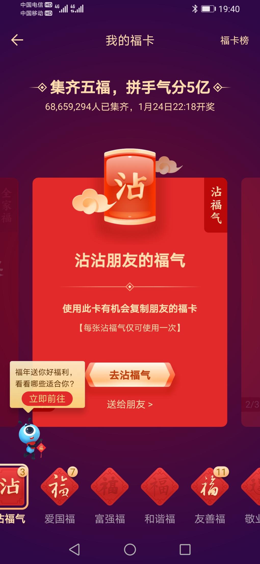 谁有我运气好！-惠小助(52huixz.com)