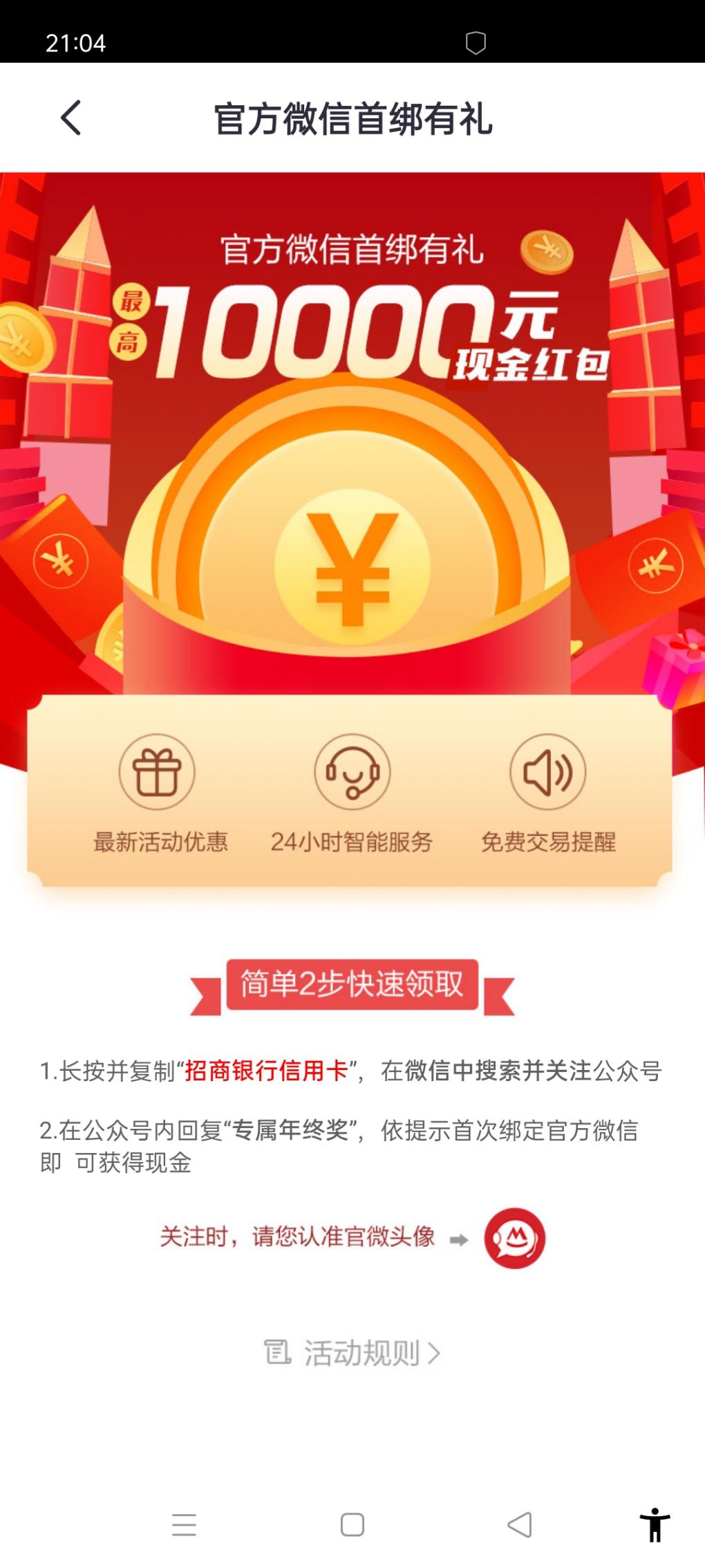 招商公众号信用卡5元-惠小助(52huixz.com)