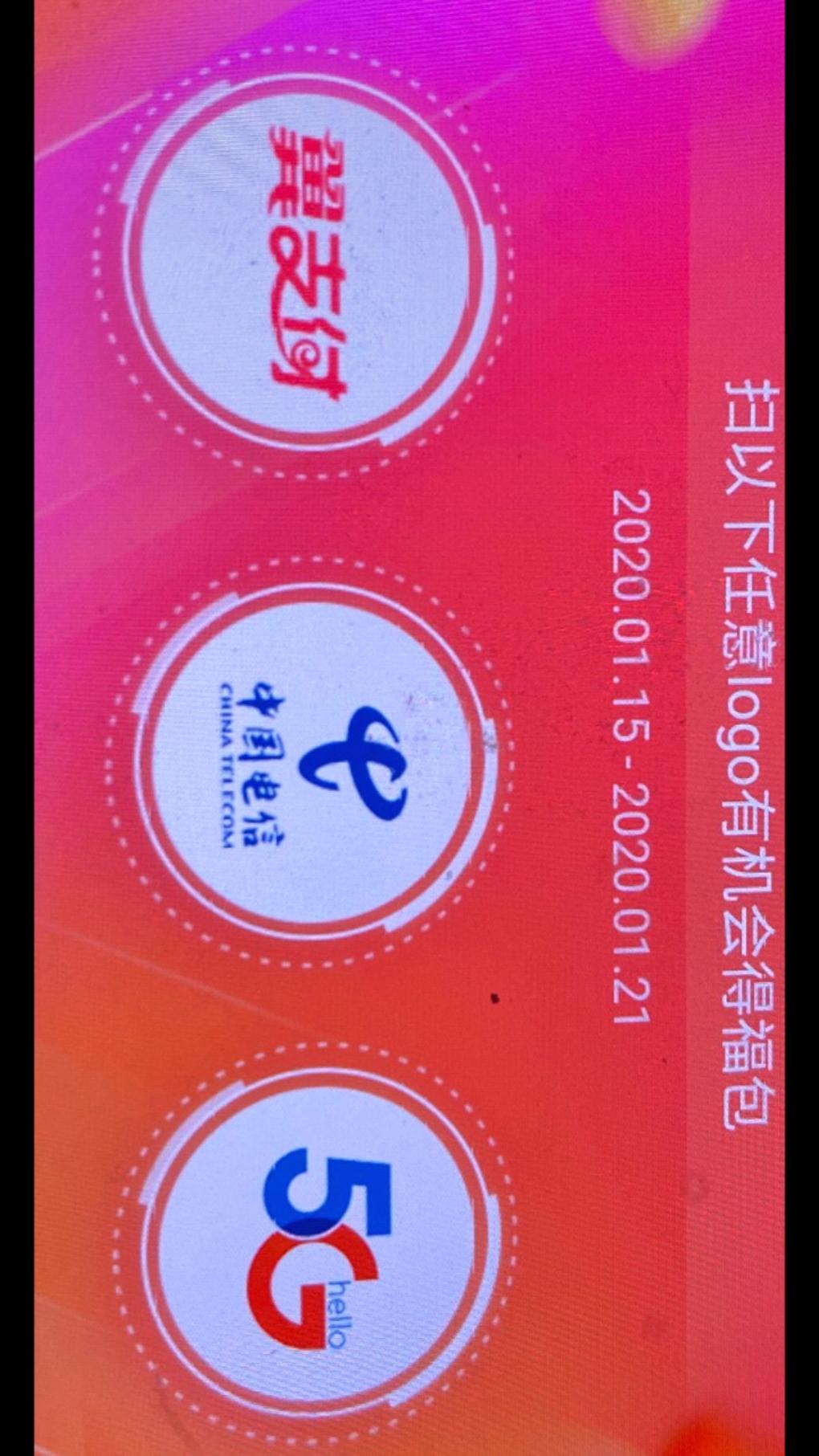 翼支付-缴费券-扫这三个都可以-惠小助(52huixz.com)