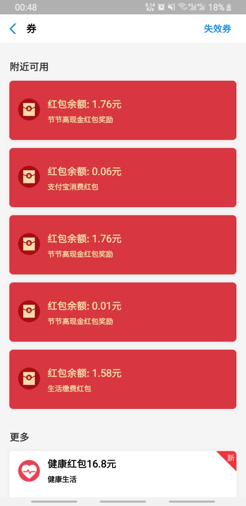 支付宝搜索-现金大毛-惠小助(52huixz.com)