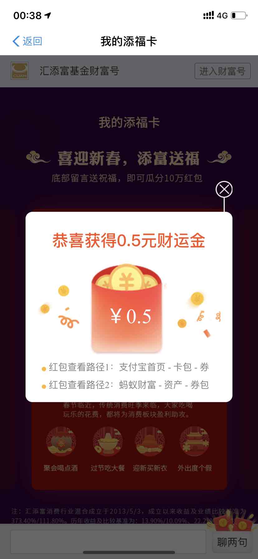 ZFB基金小毛-100%必中。-惠小助(52huixz.com)