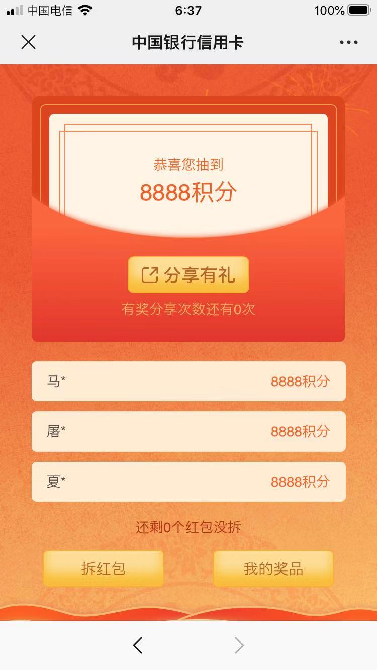 中行大水8888-惠小助(52huixz.com)