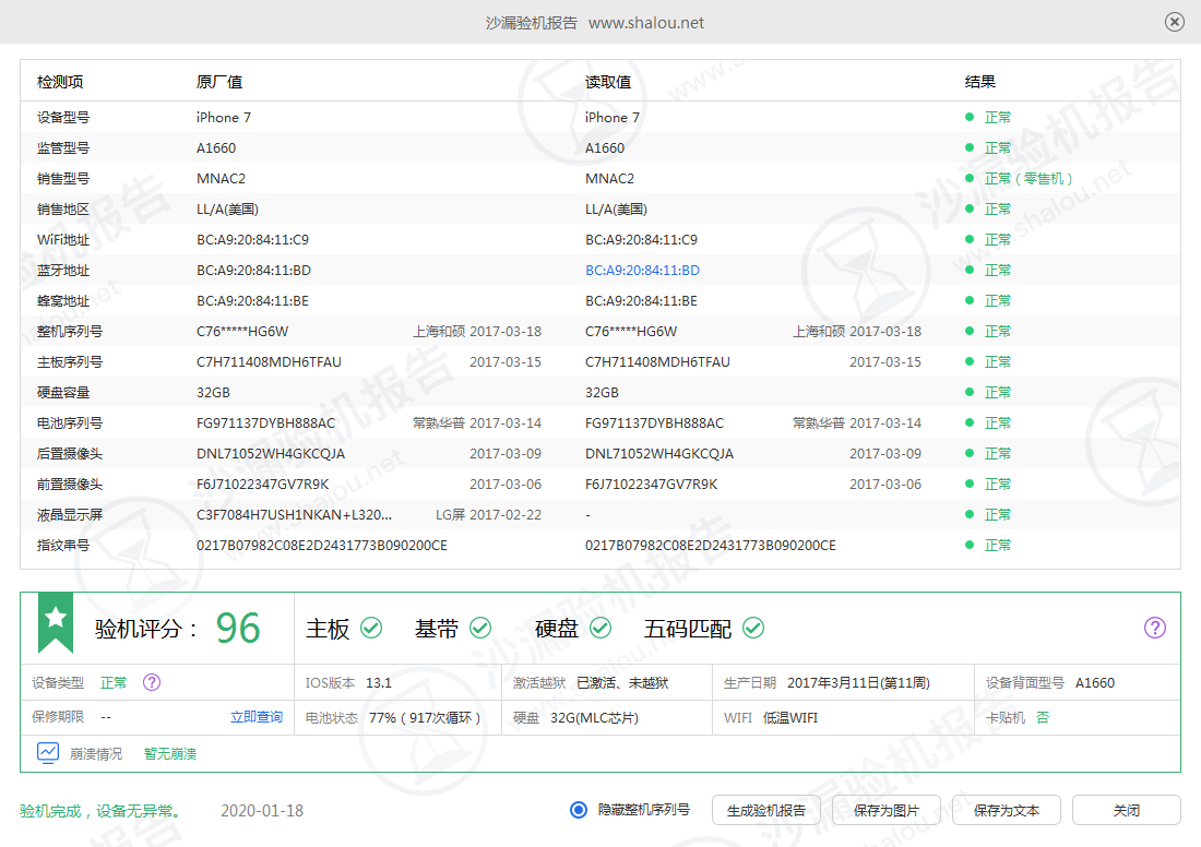 iphone7收上瘾   300收了个全原-惠小助(52huixz.com)