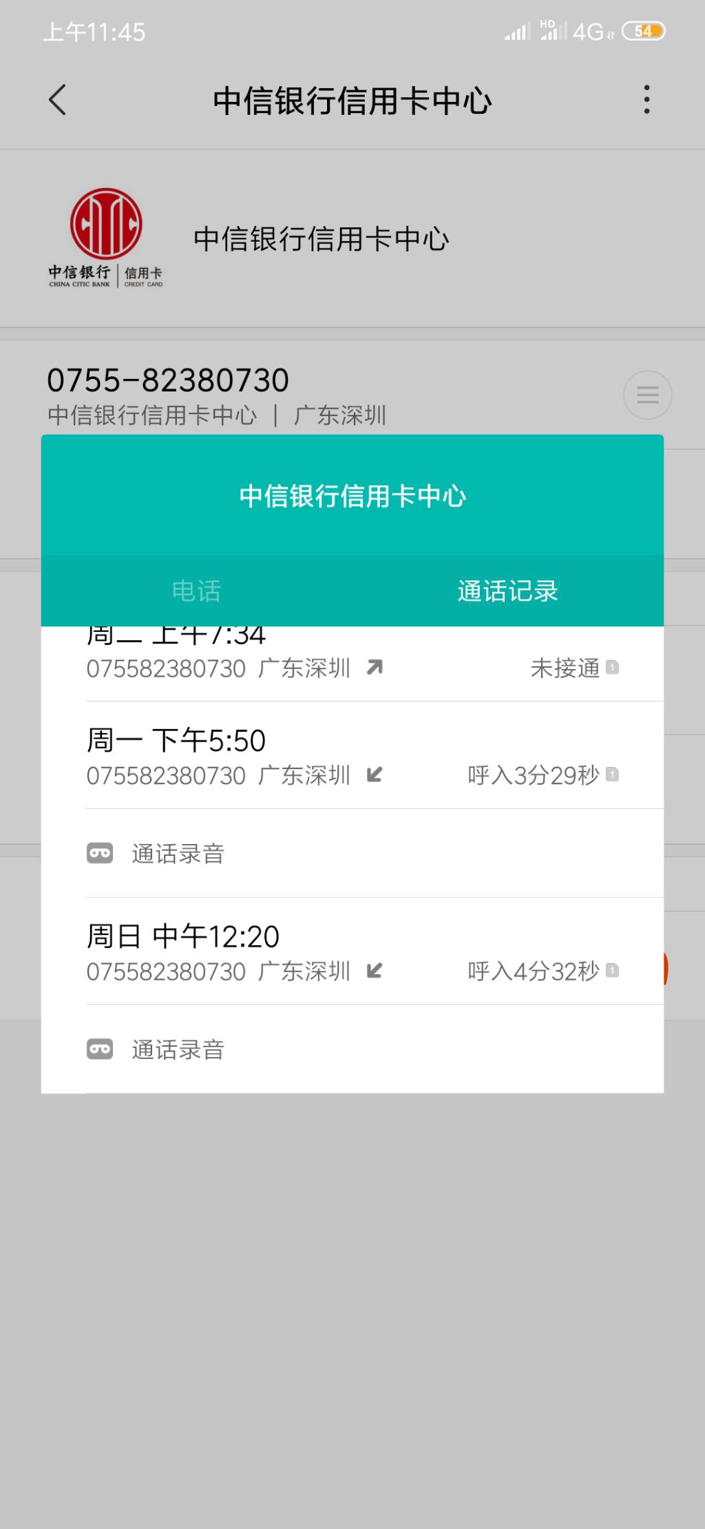 已去银监会投诉中信-应该没戏了-惠小助(52huixz.com)