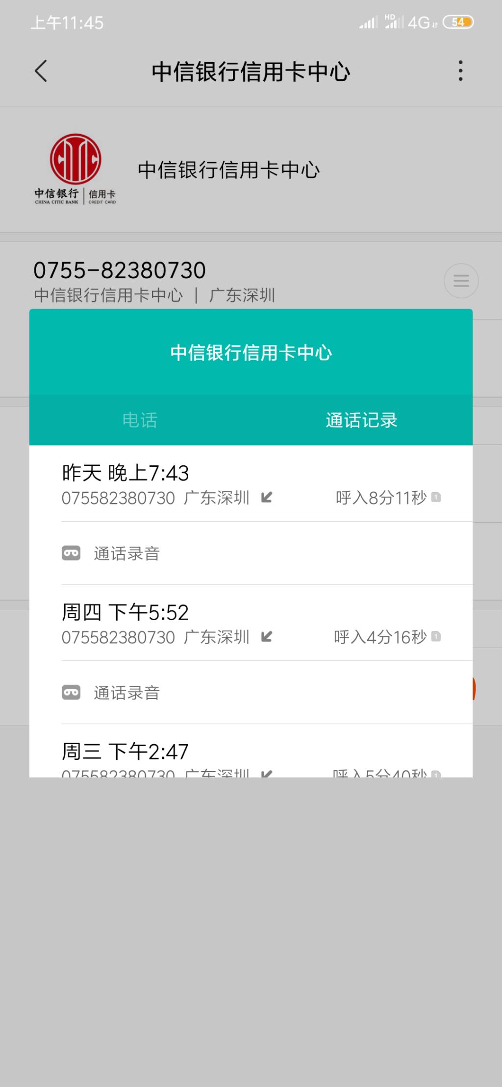 已去银监会投诉中信-应该没戏了-惠小助(52huixz.com)