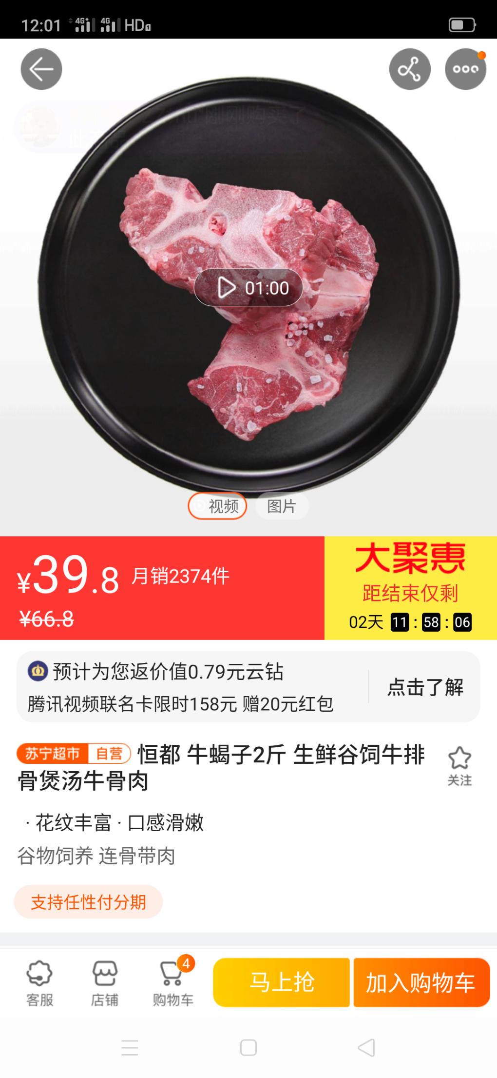 39四斤的牛骨怎么做好吃-惠小助(52huixz.com)