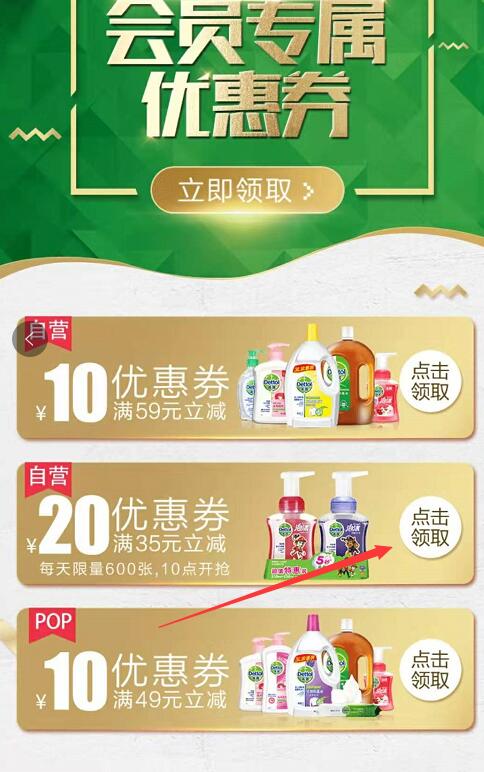 京东2瓶洗手液+2袋450ml补充装 13块带走！！！-惠小助(52huixz.com)