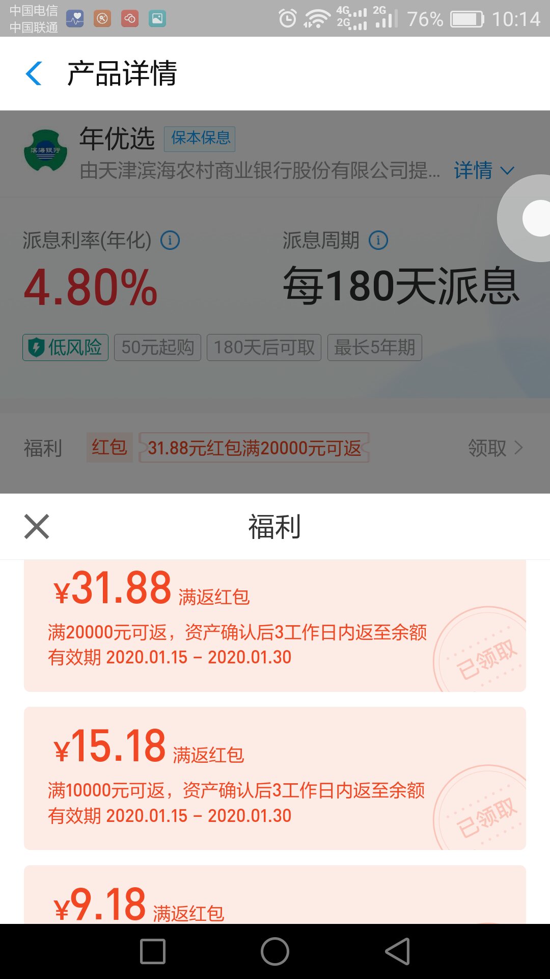 支付宝集福翻牌刮出来的定期理财红包好去处-惠小助(52huixz.com)