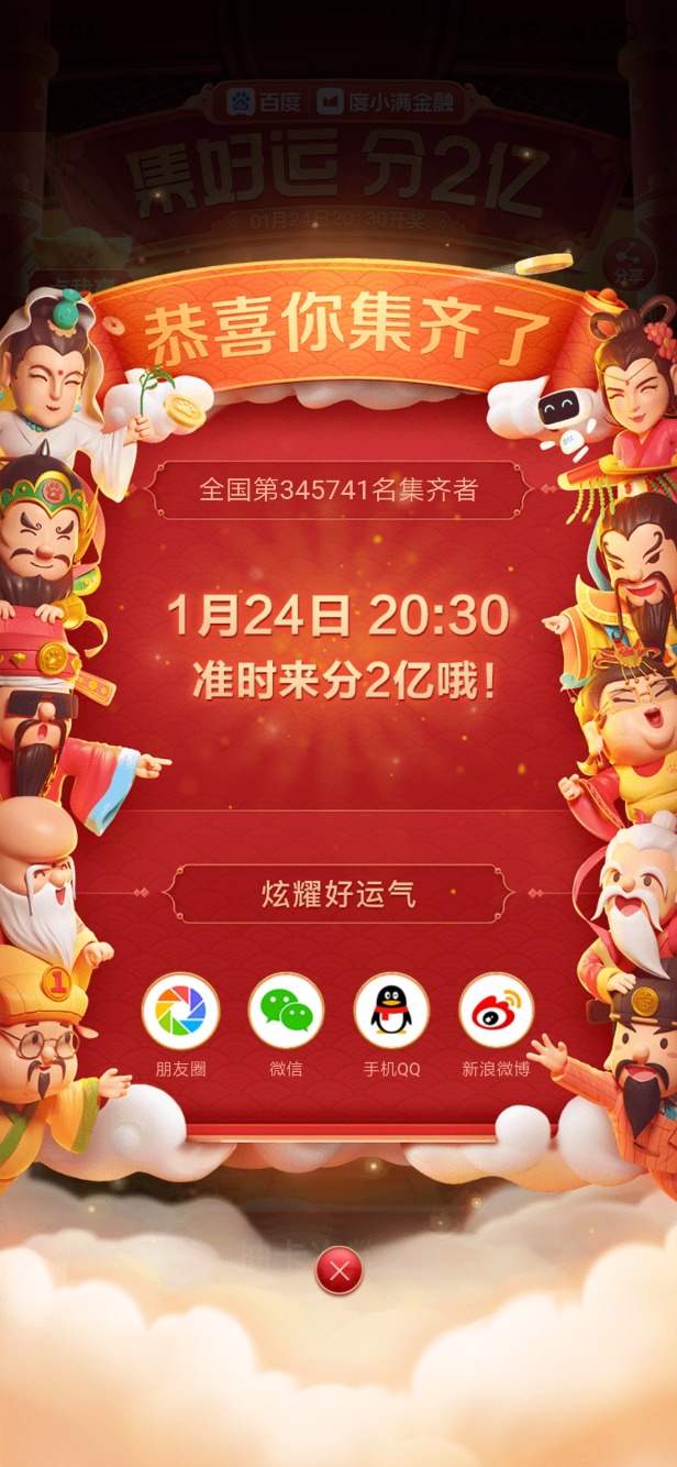 过了8888-招财就水了！-惠小助(52huixz.com)