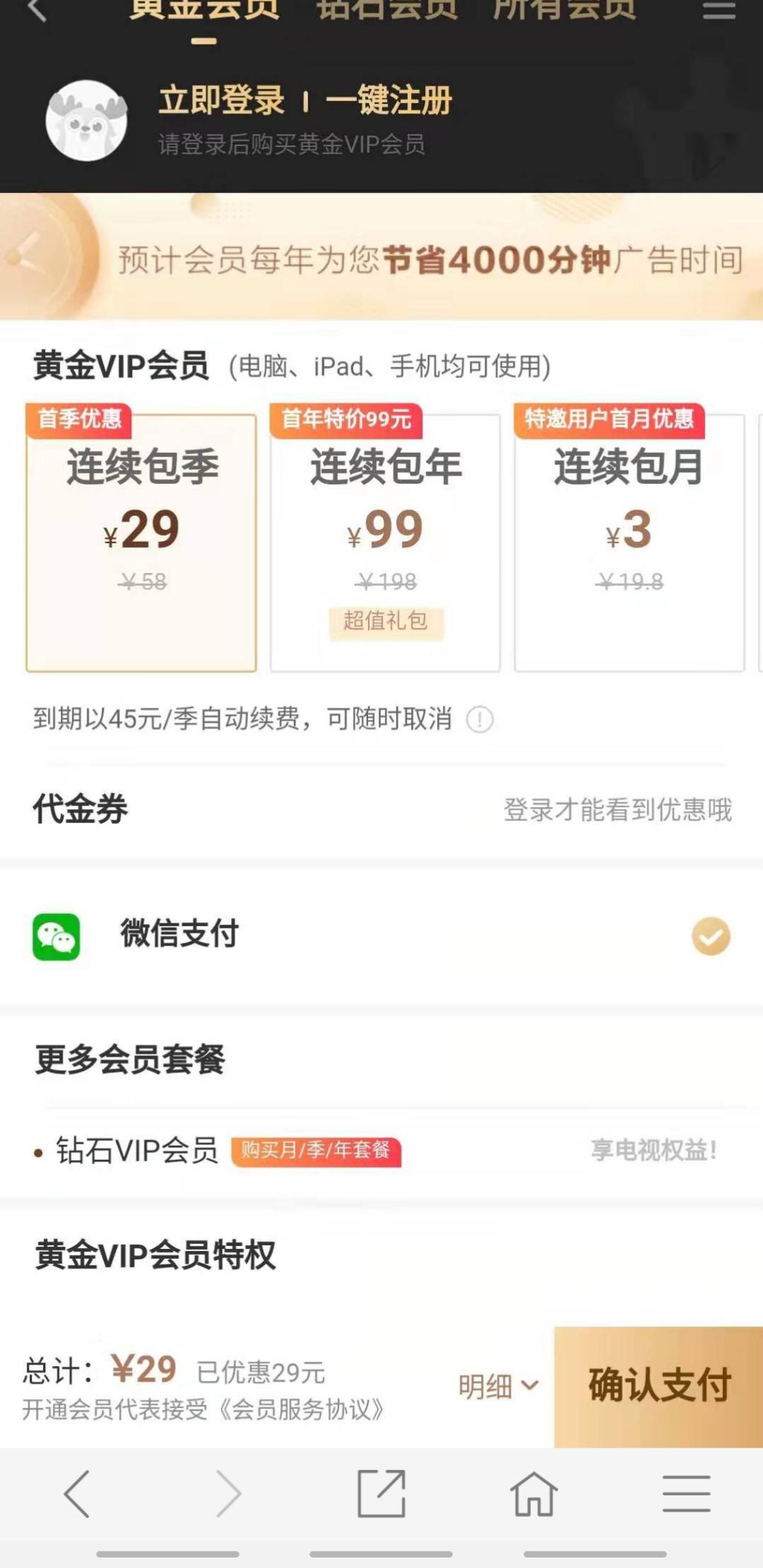 外边接单的5元爱奇艺教程成本3-惠小助(52huixz.com)